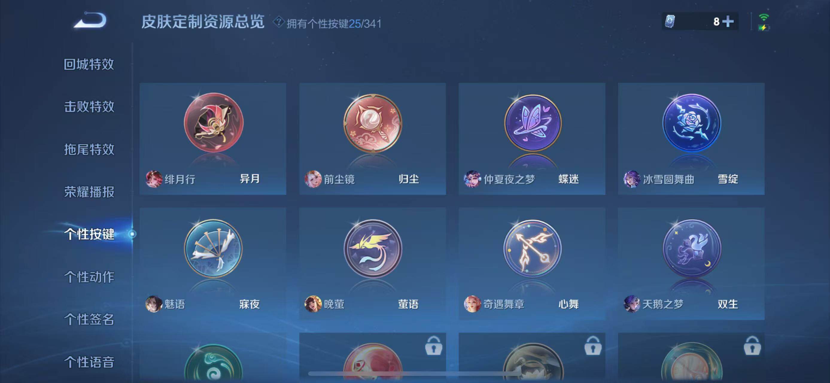 WZLFY3277234王者荣耀账号详情图11