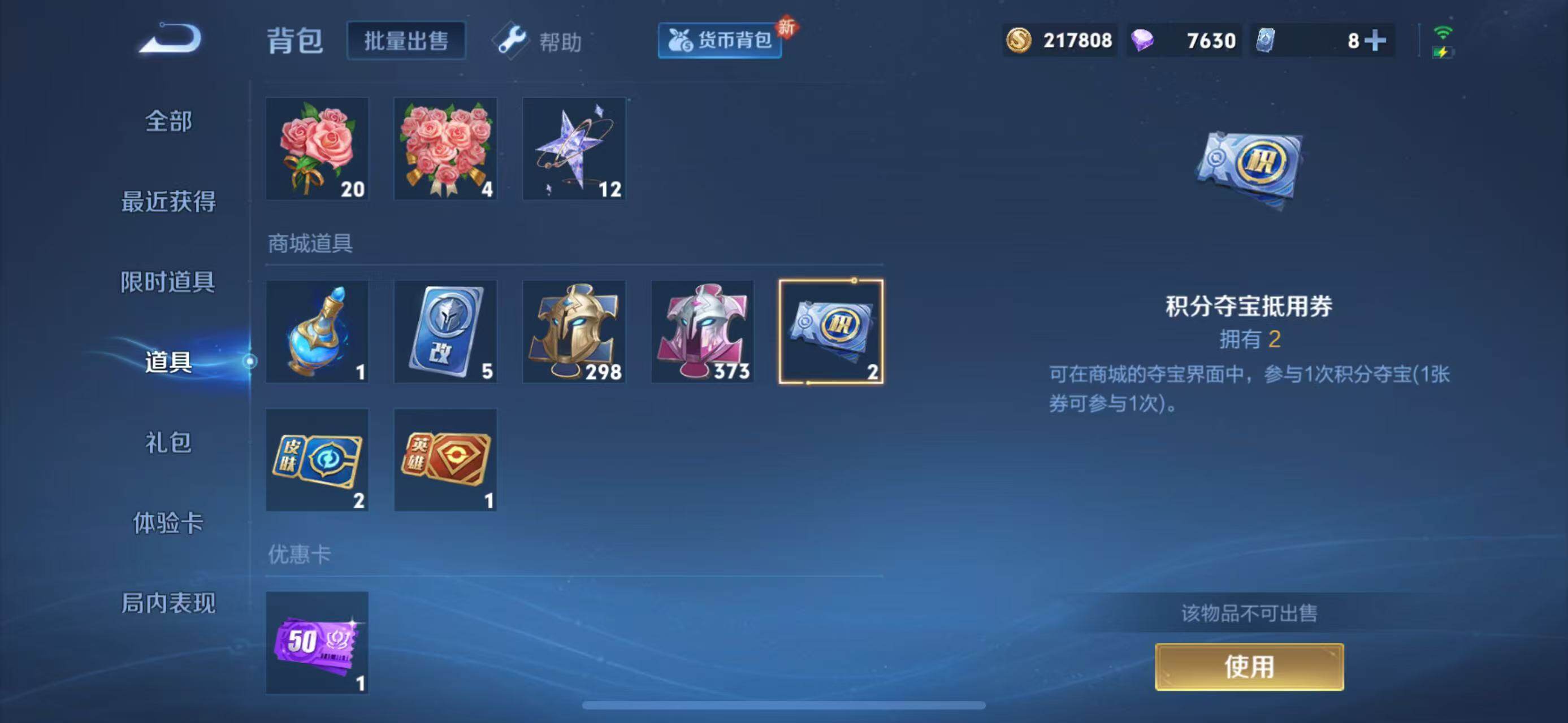 WZLFY3277234王者荣耀账号详情图12