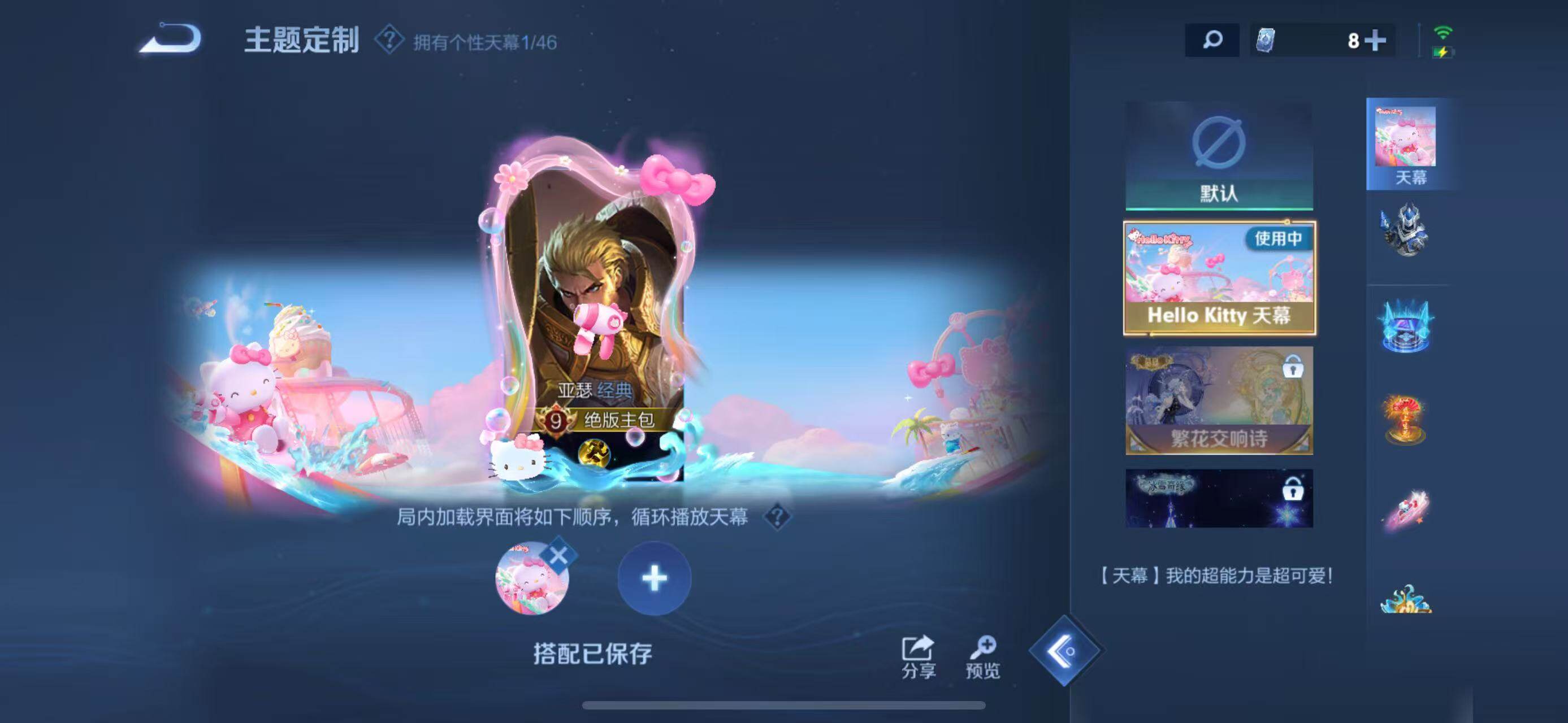WZLFY3277234王者荣耀账号详情图13