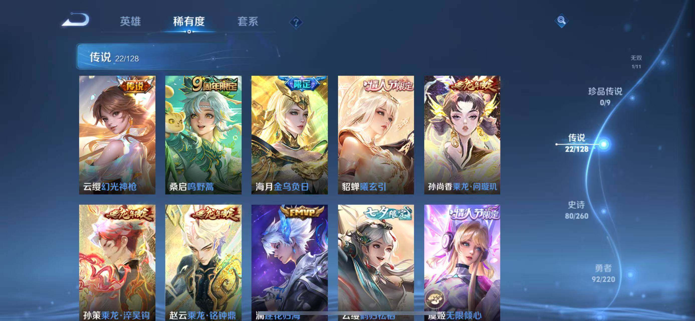WZLFY3277234王者荣耀账号详情图14