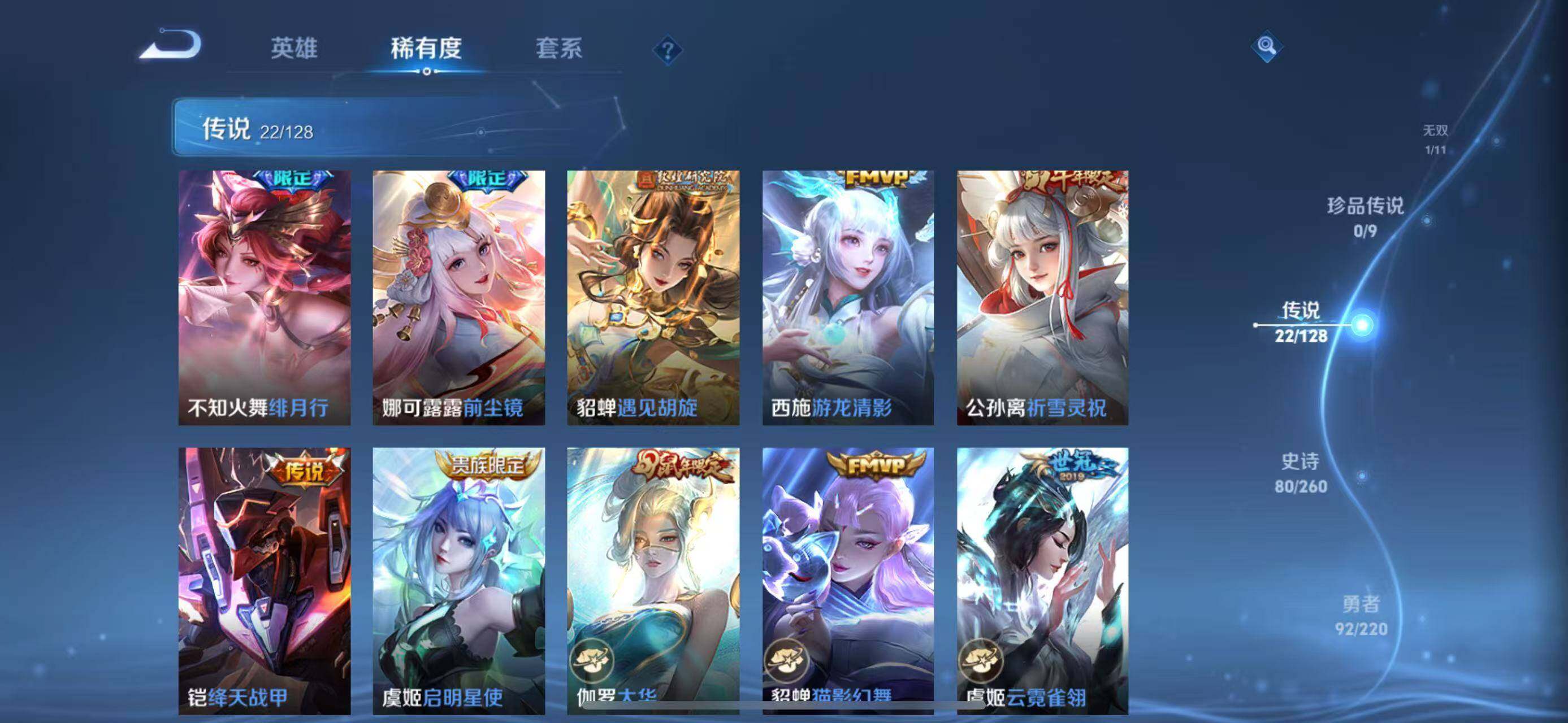WZLFY3277234王者荣耀账号详情图15