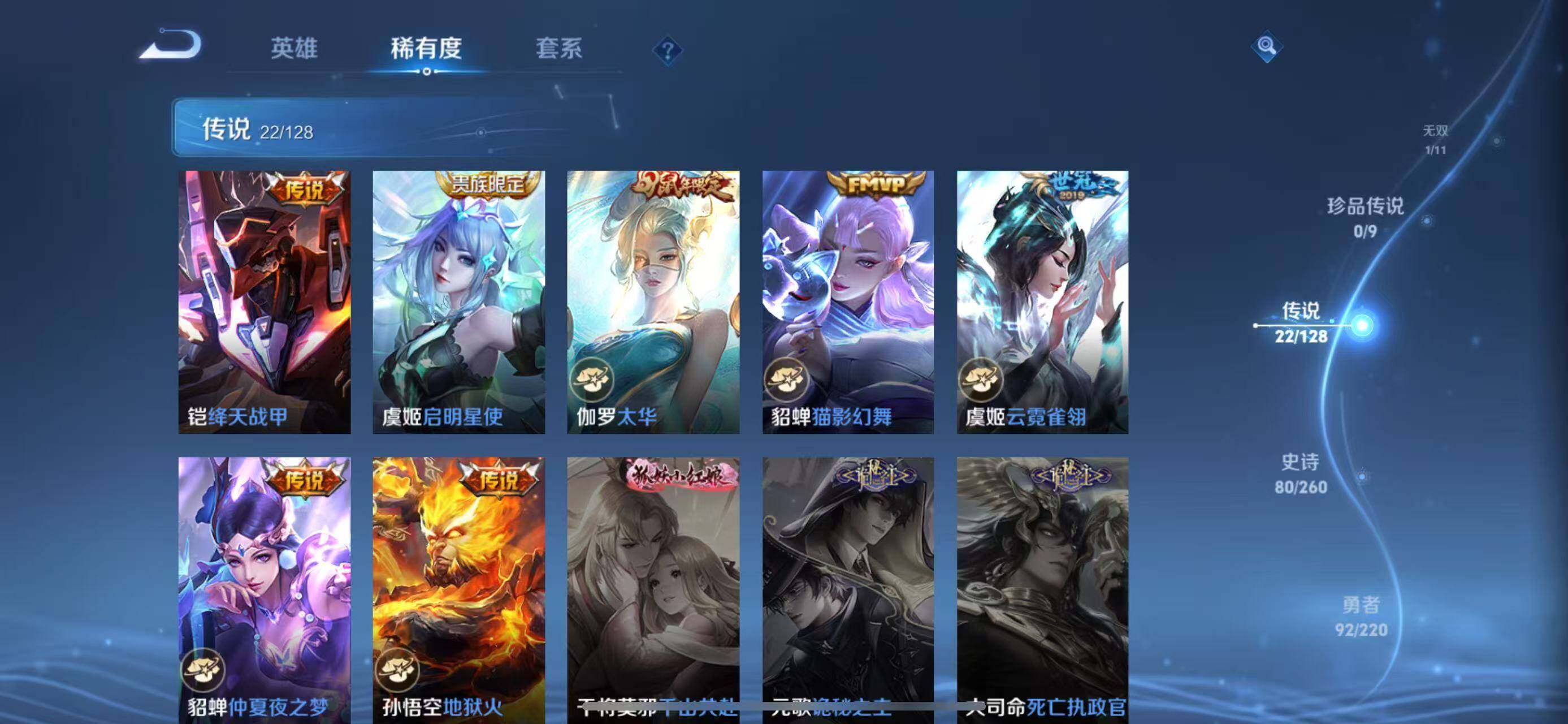 WZLFY3277234王者荣耀账号详情图16