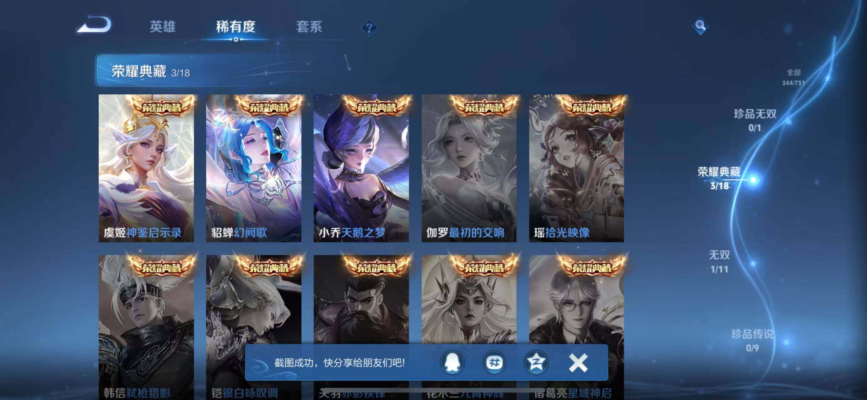 WZLFY3277234王者荣耀账号详情图18