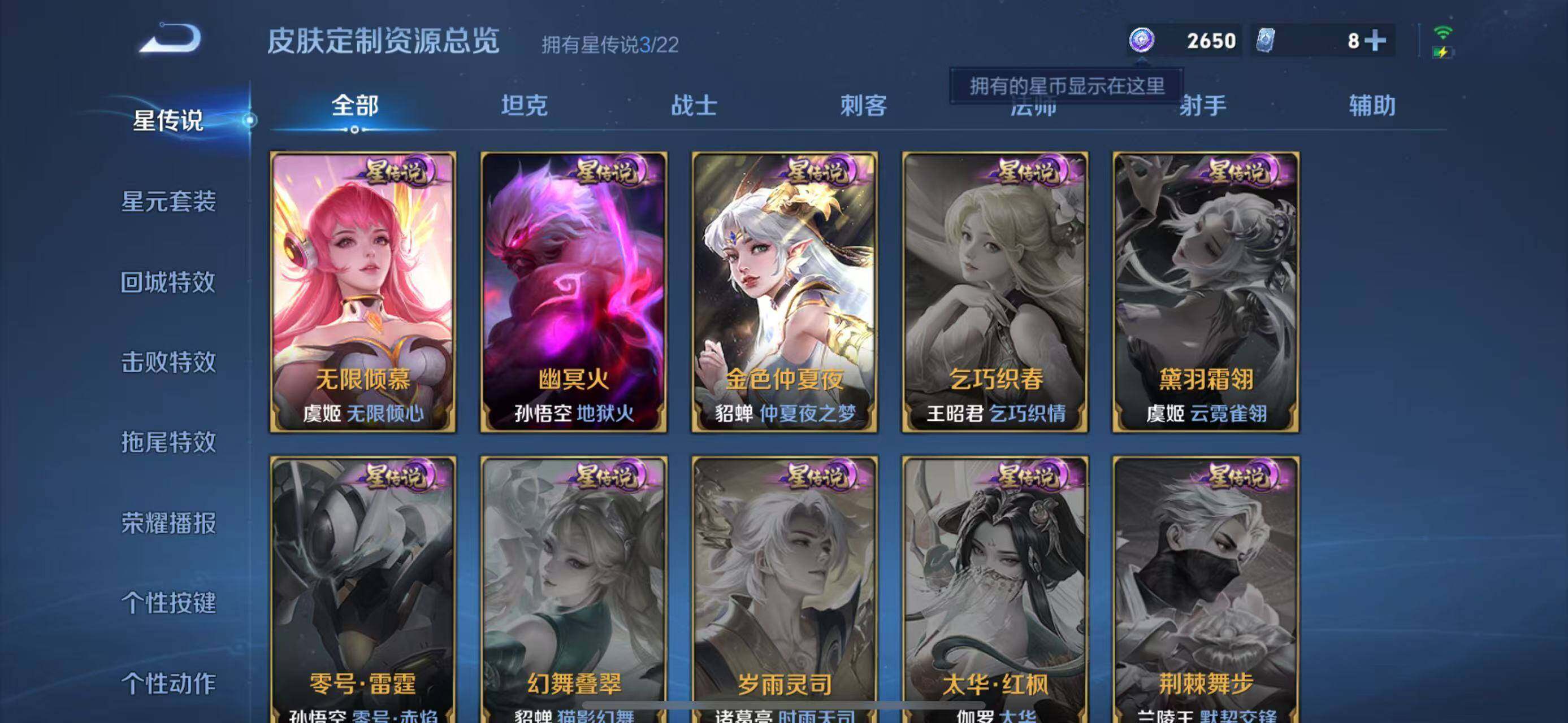 WZLFY3277234王者荣耀账号详情图19