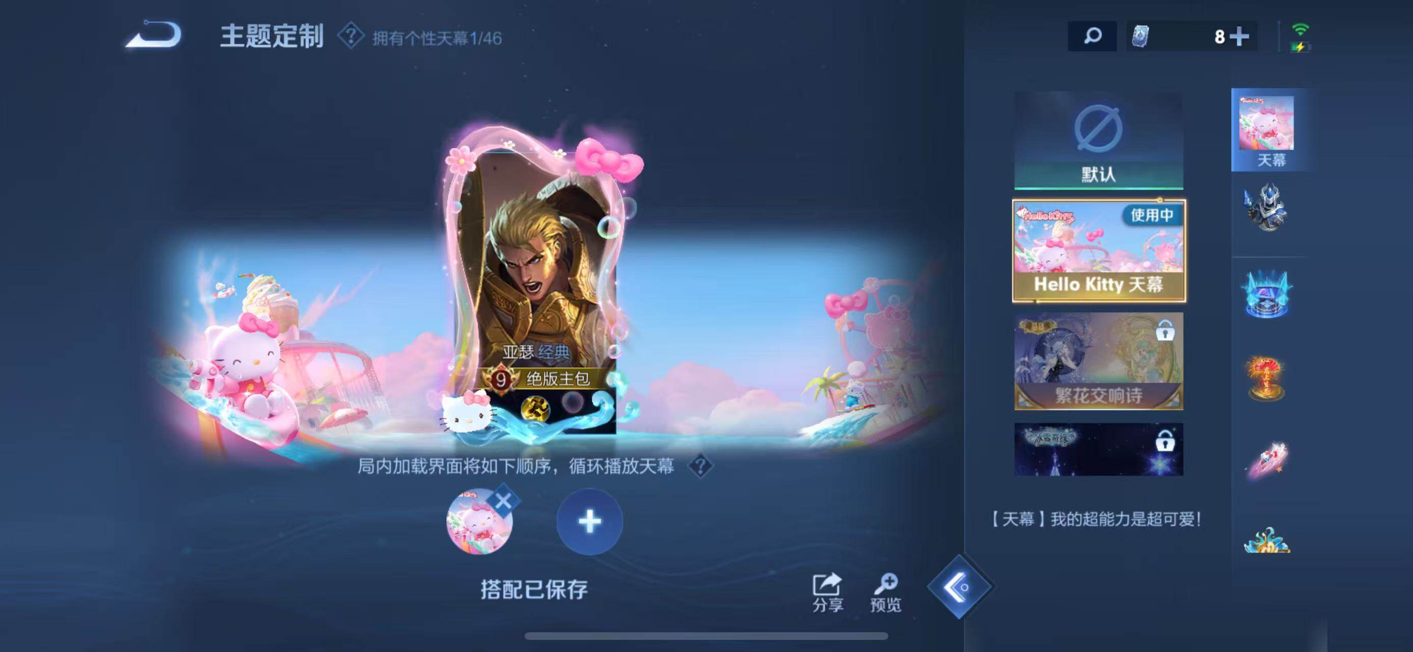 WZLFY3277234王者荣耀账号详情图20