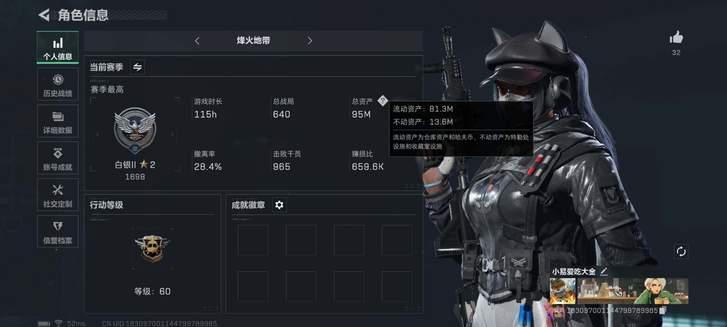 SJZQM332344三角洲行动账号详情图6