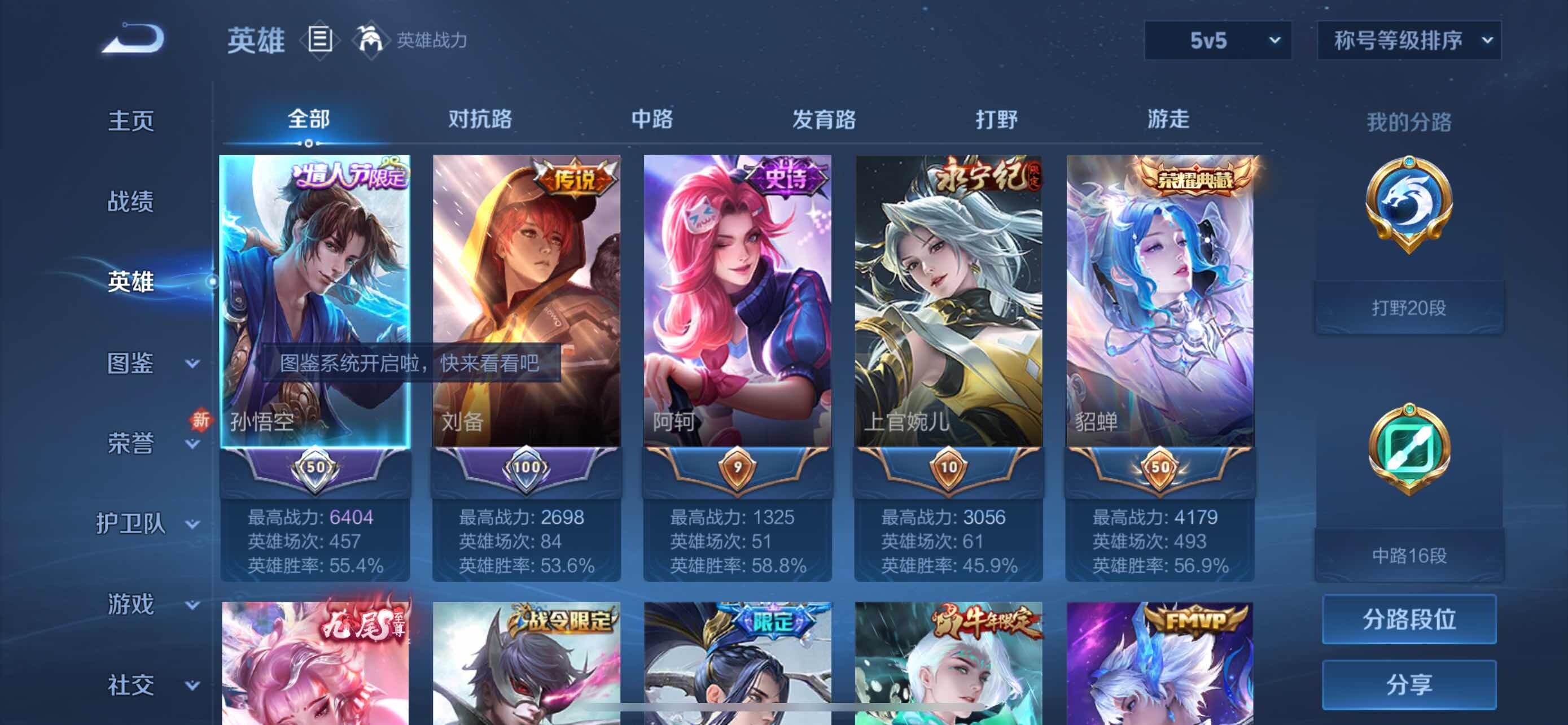 WZYXS3277220王者荣耀账号详情图3