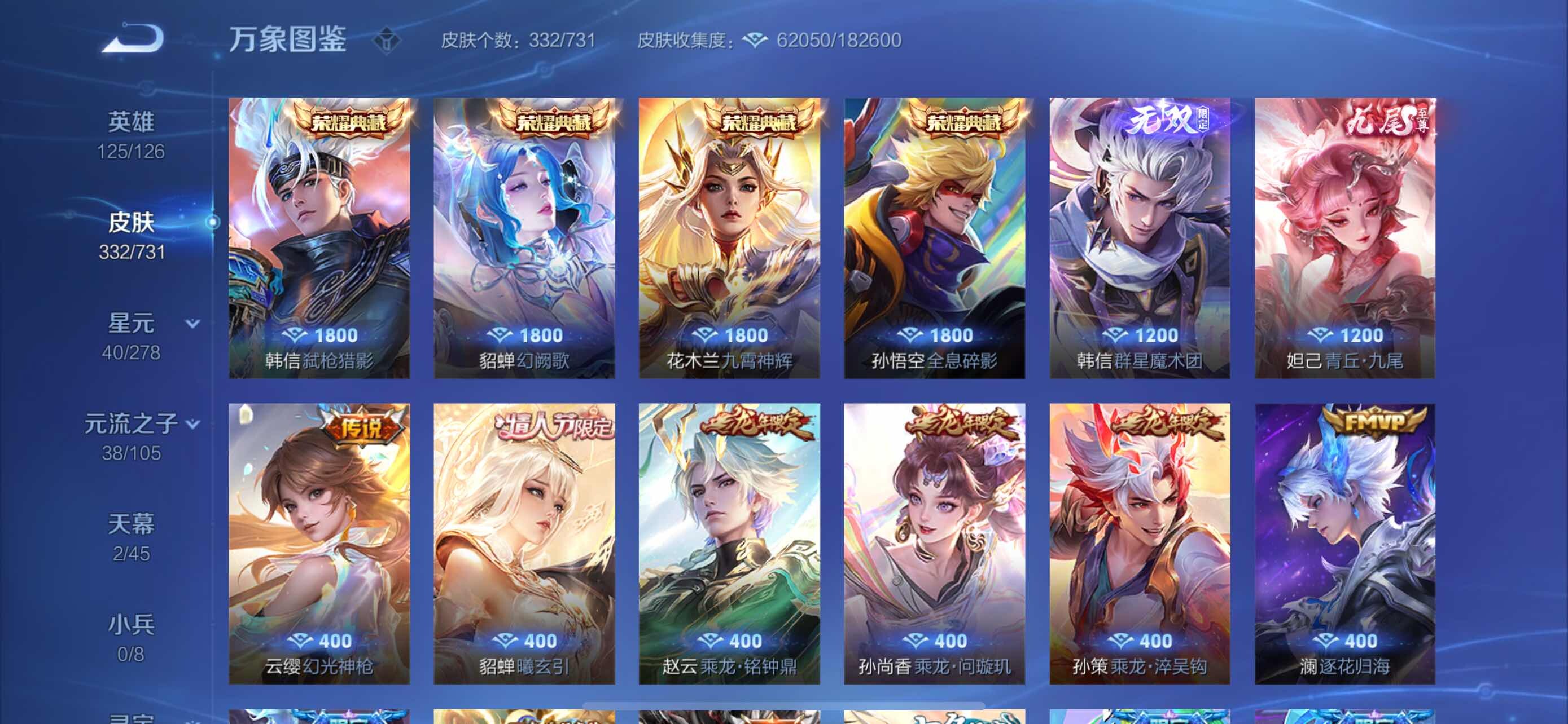 WZYXS3277220王者荣耀账号详情图6