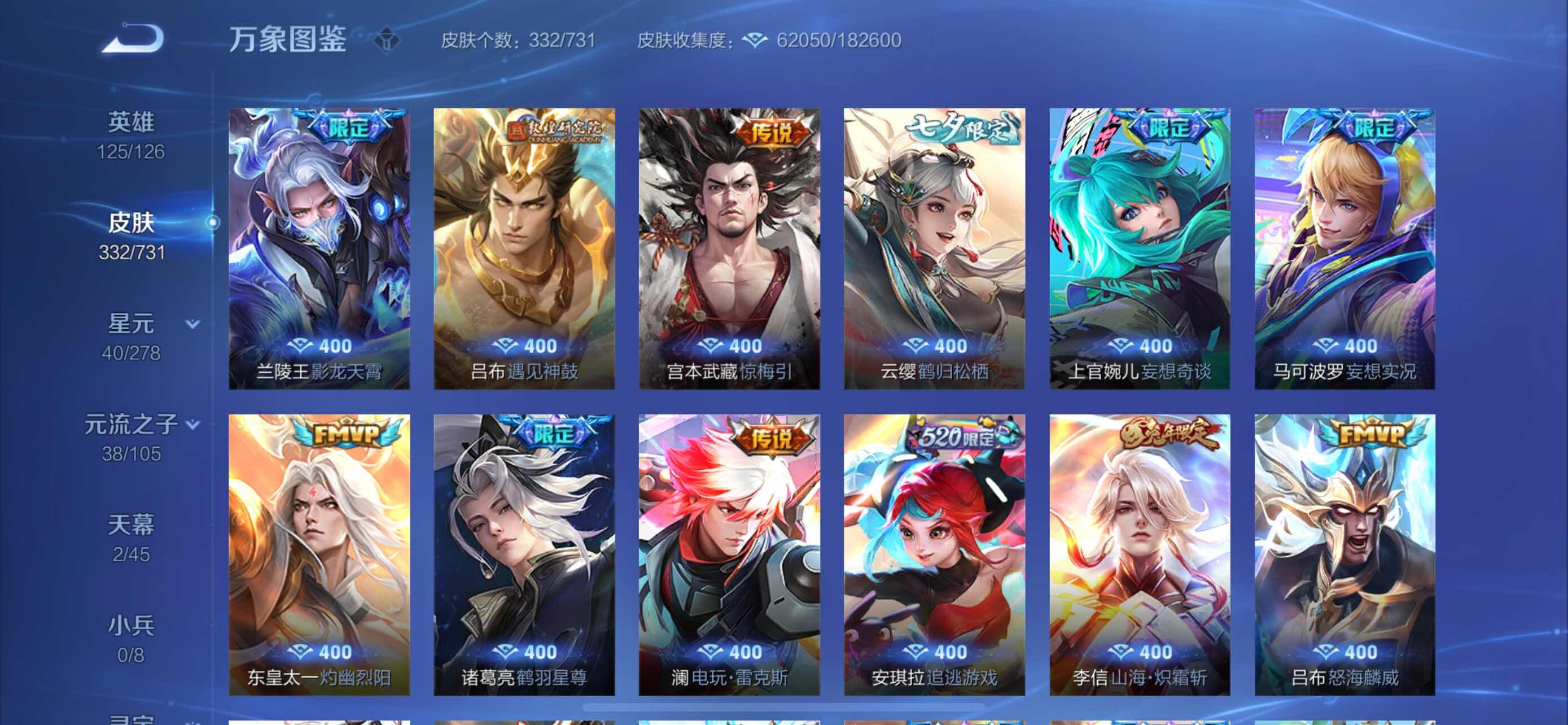 WZYXS3277220王者荣耀账号详情图7