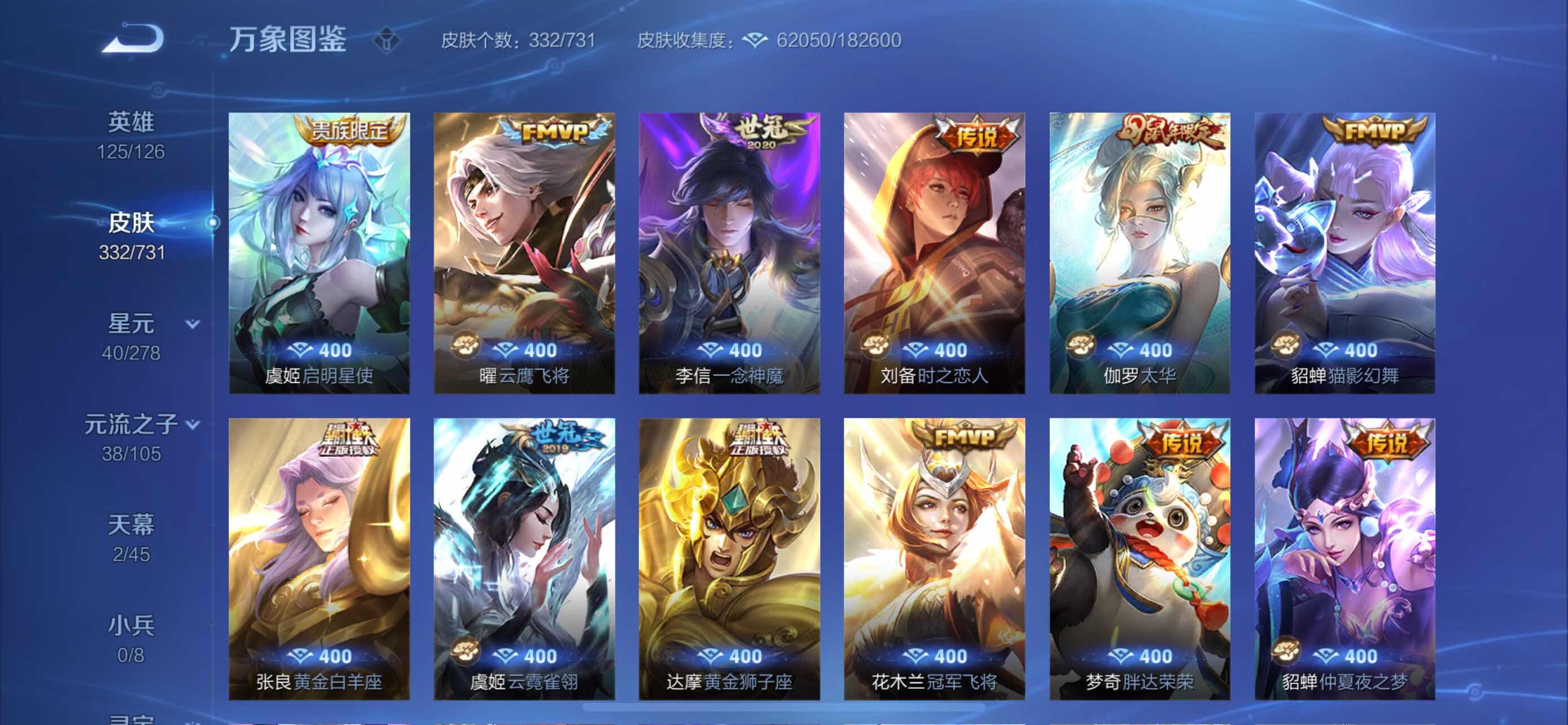 WZYXS3277220王者荣耀账号详情图9