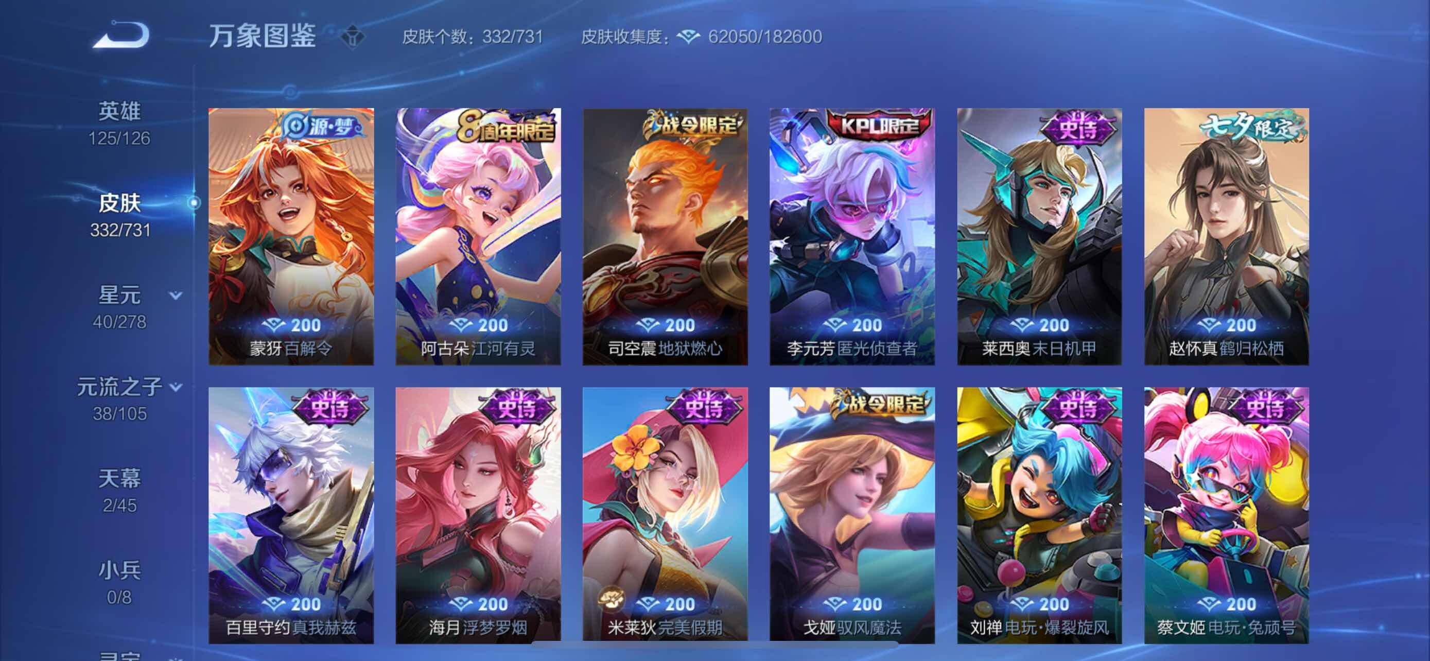 WZYXS3277220王者荣耀账号详情图11