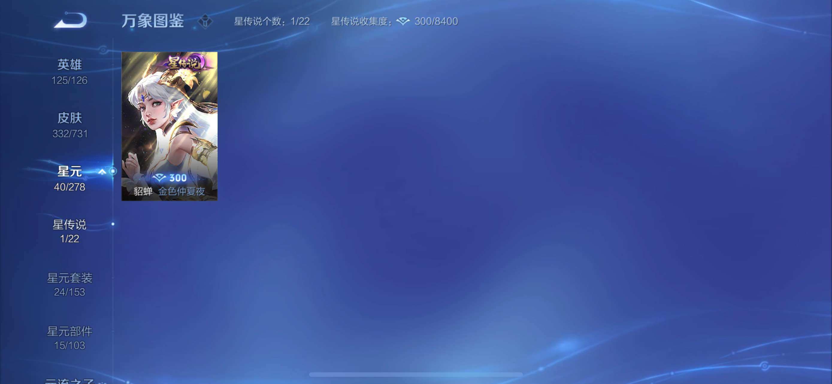 WZYXS3277220王者荣耀账号详情图12