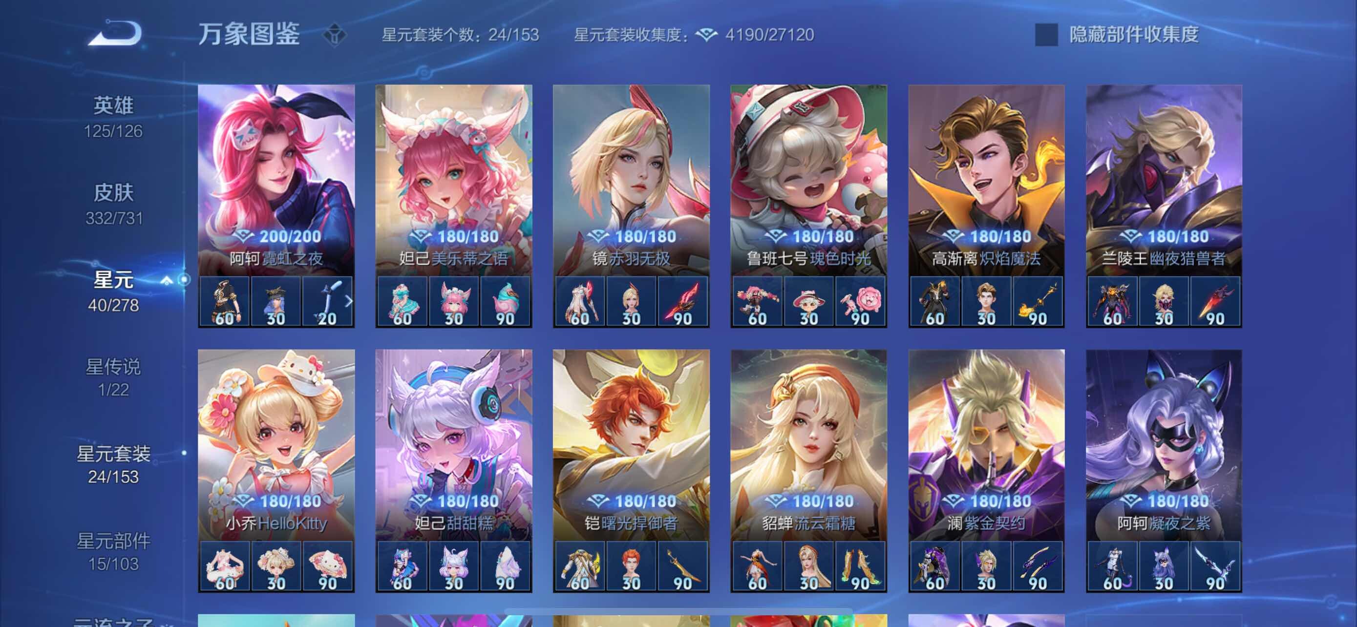 WZYXS3277220王者荣耀账号详情图13