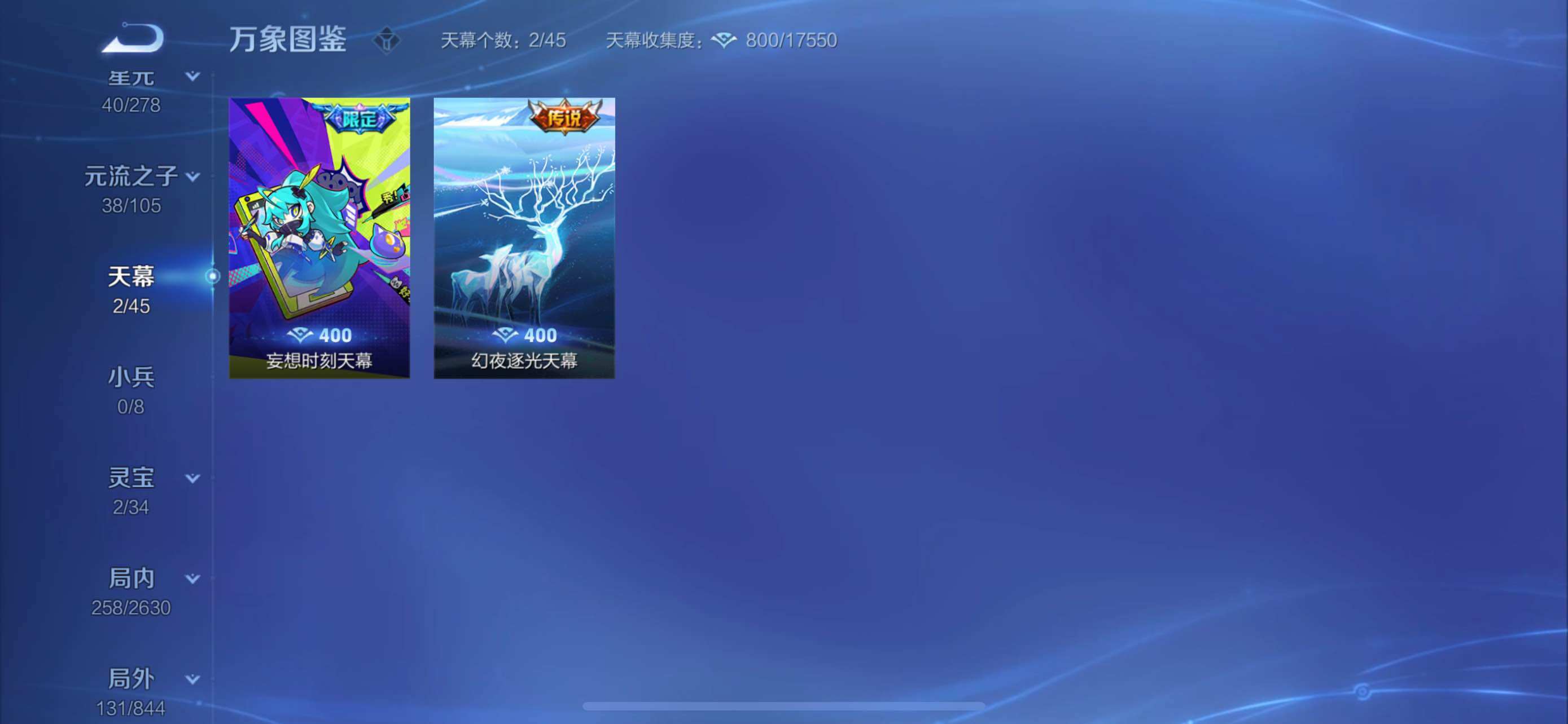 WZYXS3277220王者荣耀账号详情图15