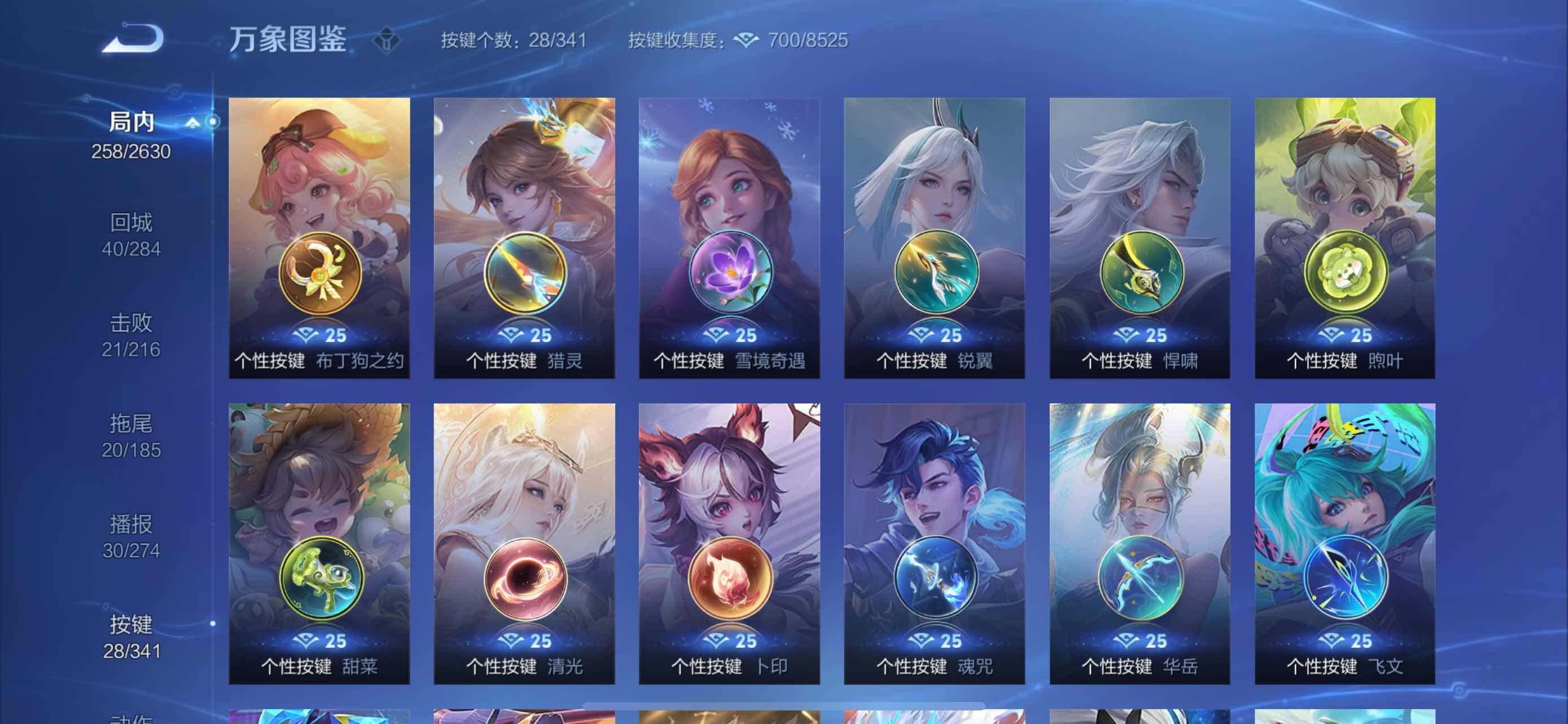 WZYXS3277220王者荣耀账号详情图17