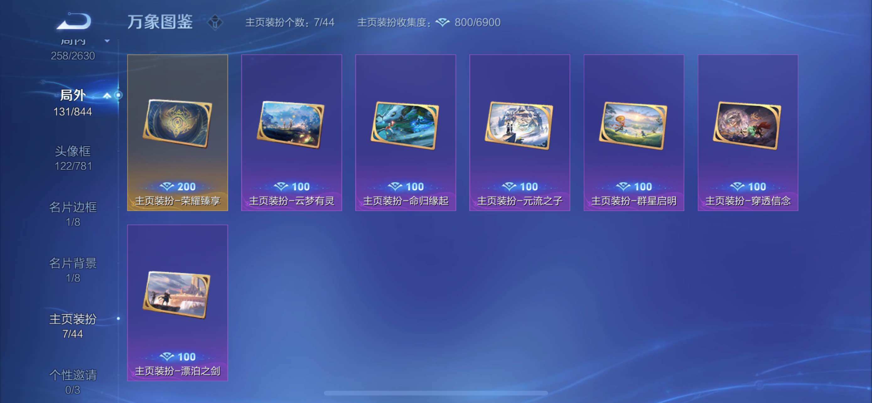 WZYXS3277220王者荣耀账号详情图19