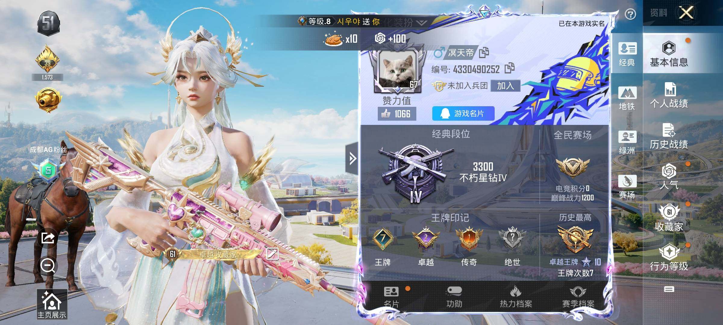 HPYXS3331986和平精英账号详情图2