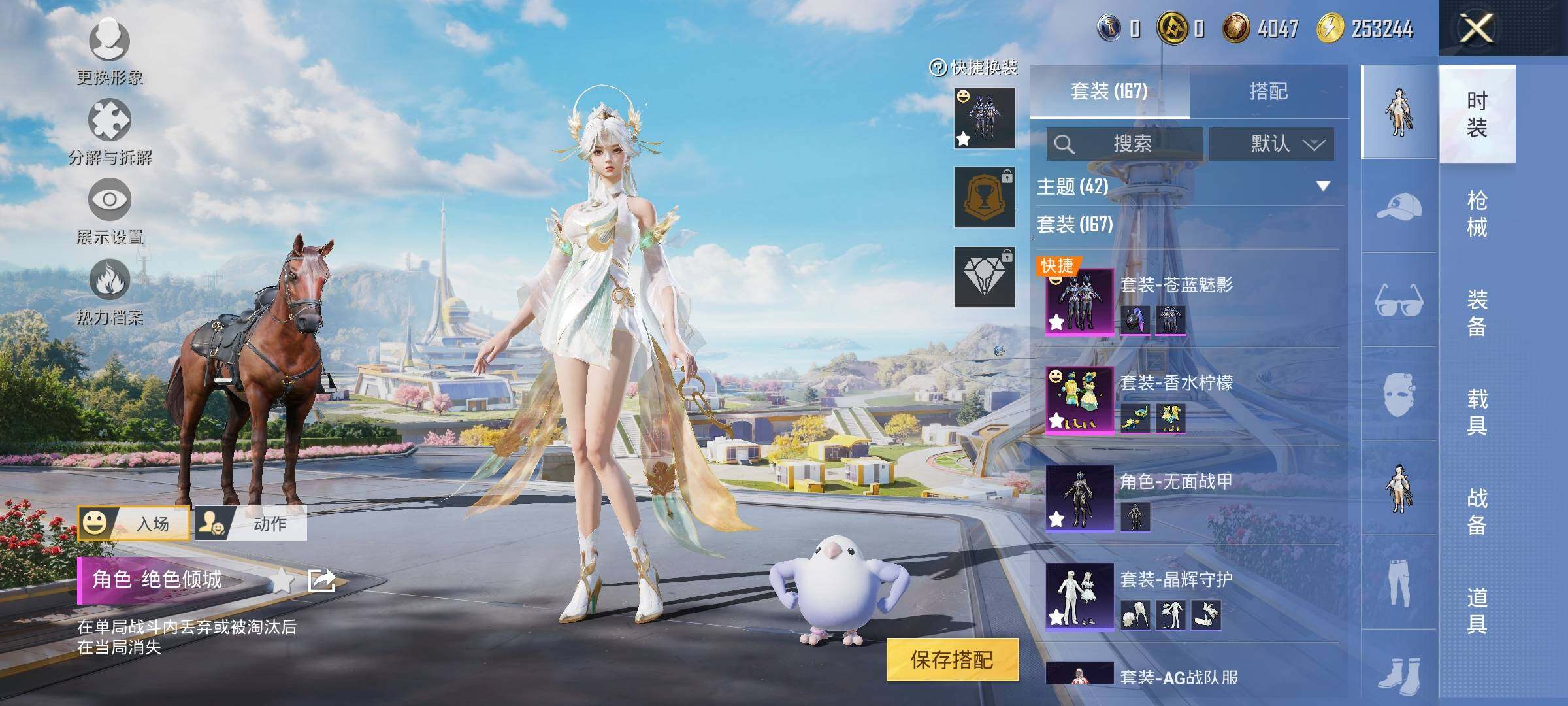HPYXS3331986和平精英账号详情图5