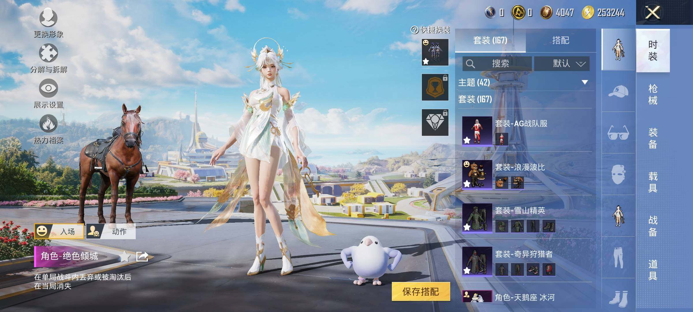 HPYXS3331986和平精英账号详情图6