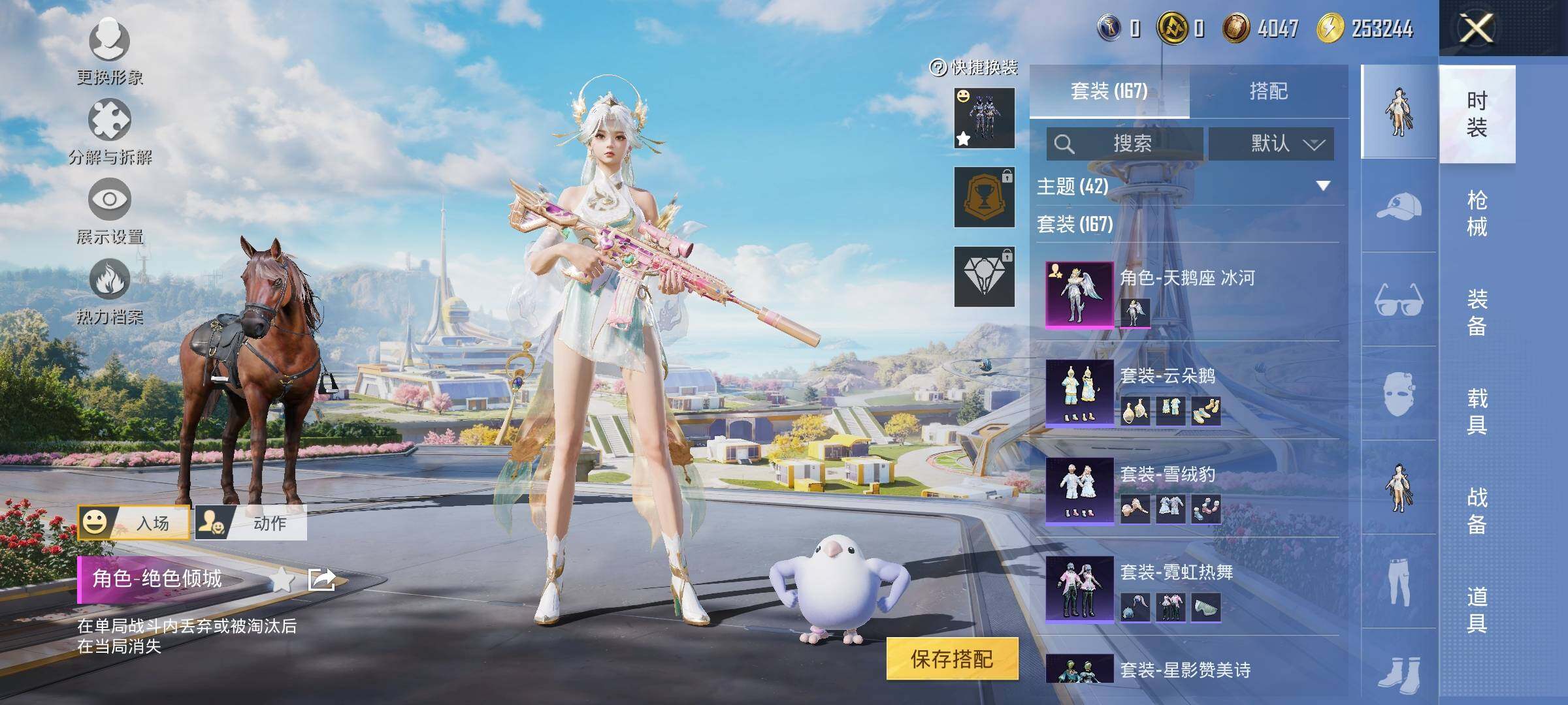 HPYXS3331986和平精英账号详情图7