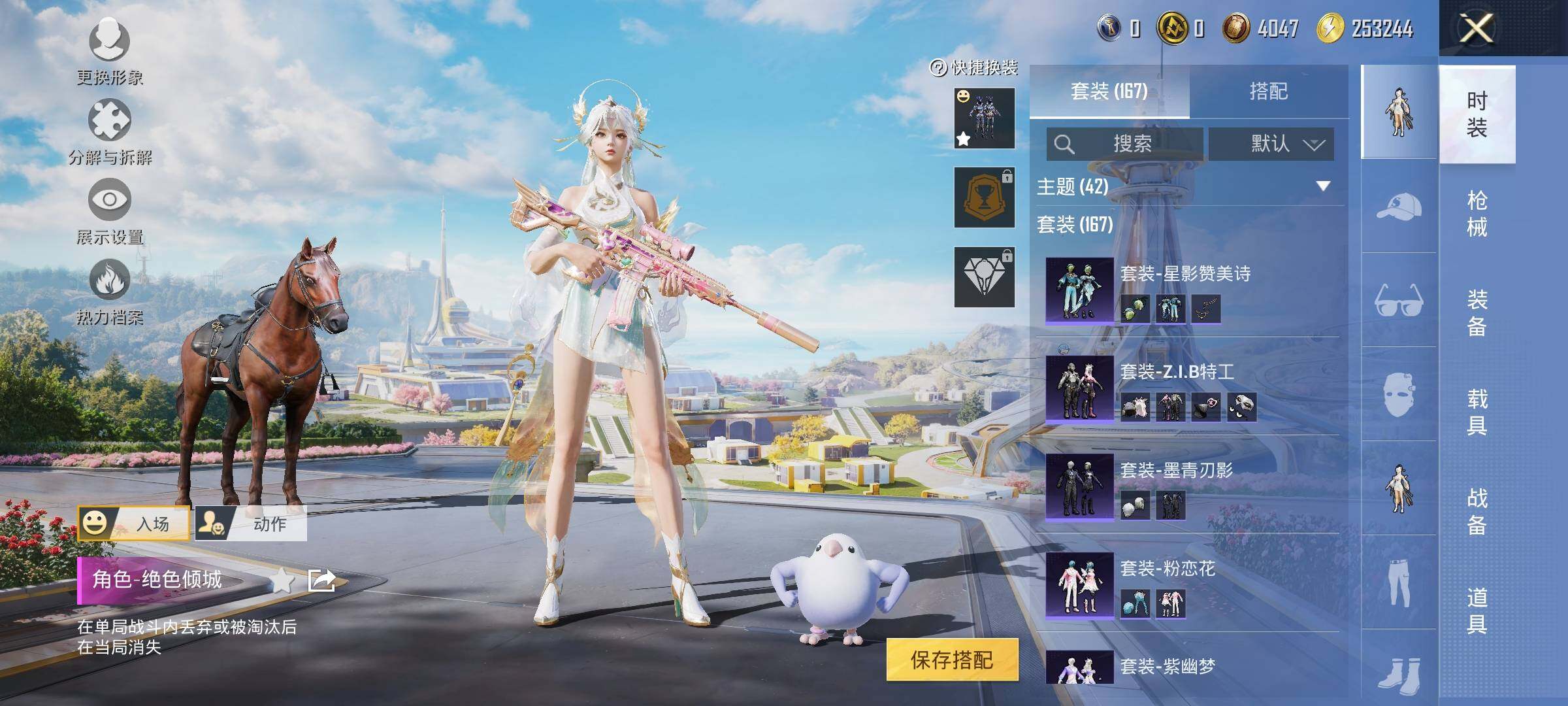 HPYXS3331986和平精英账号详情图8