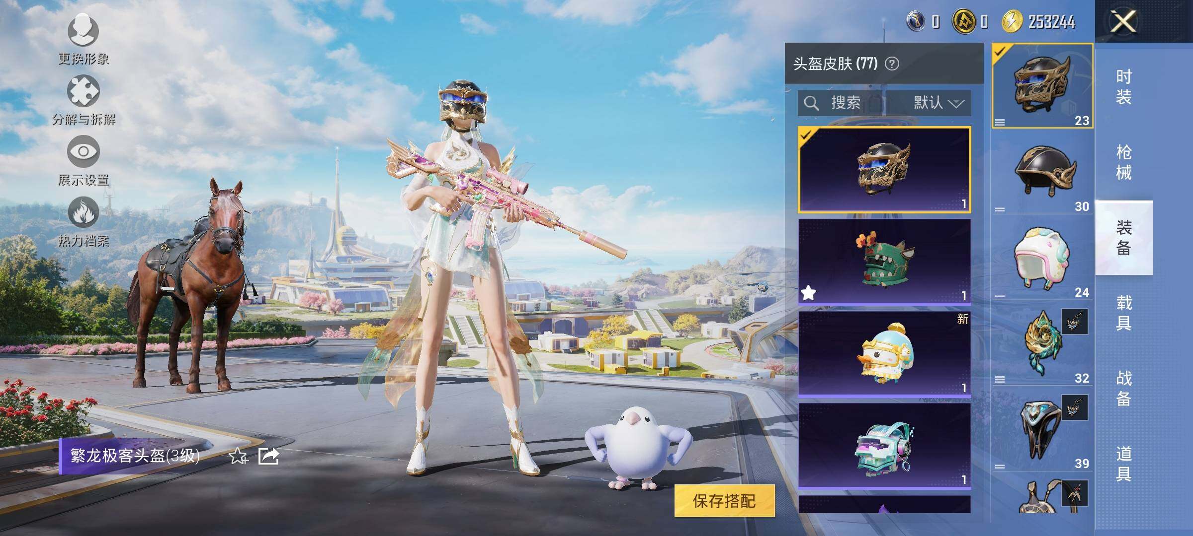 HPYXS3331986和平精英账号详情图9