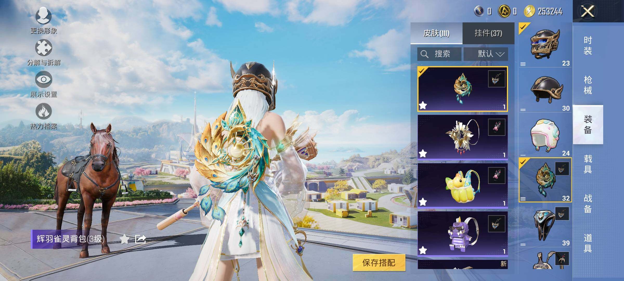 HPYXS3331986和平精英账号详情图10