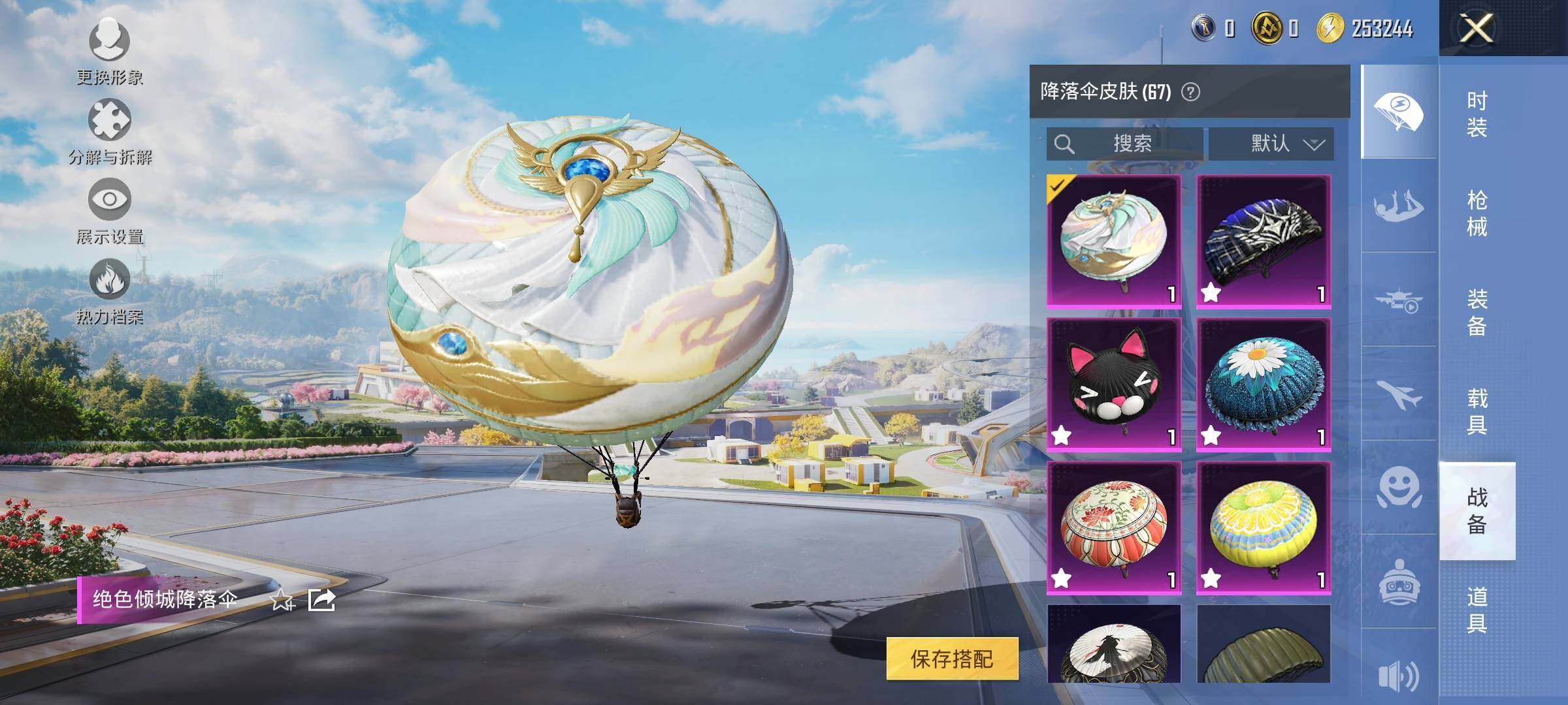 HPYXS3331986和平精英账号详情图11