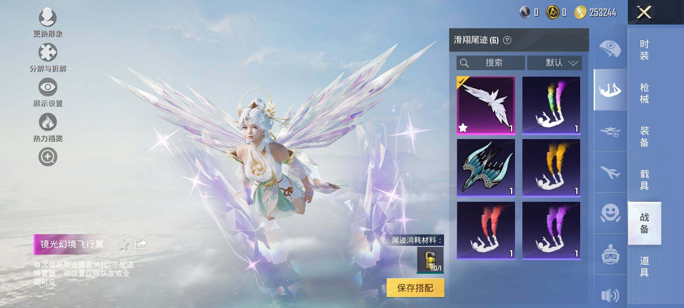 HPYXS3331986和平精英账号详情图12