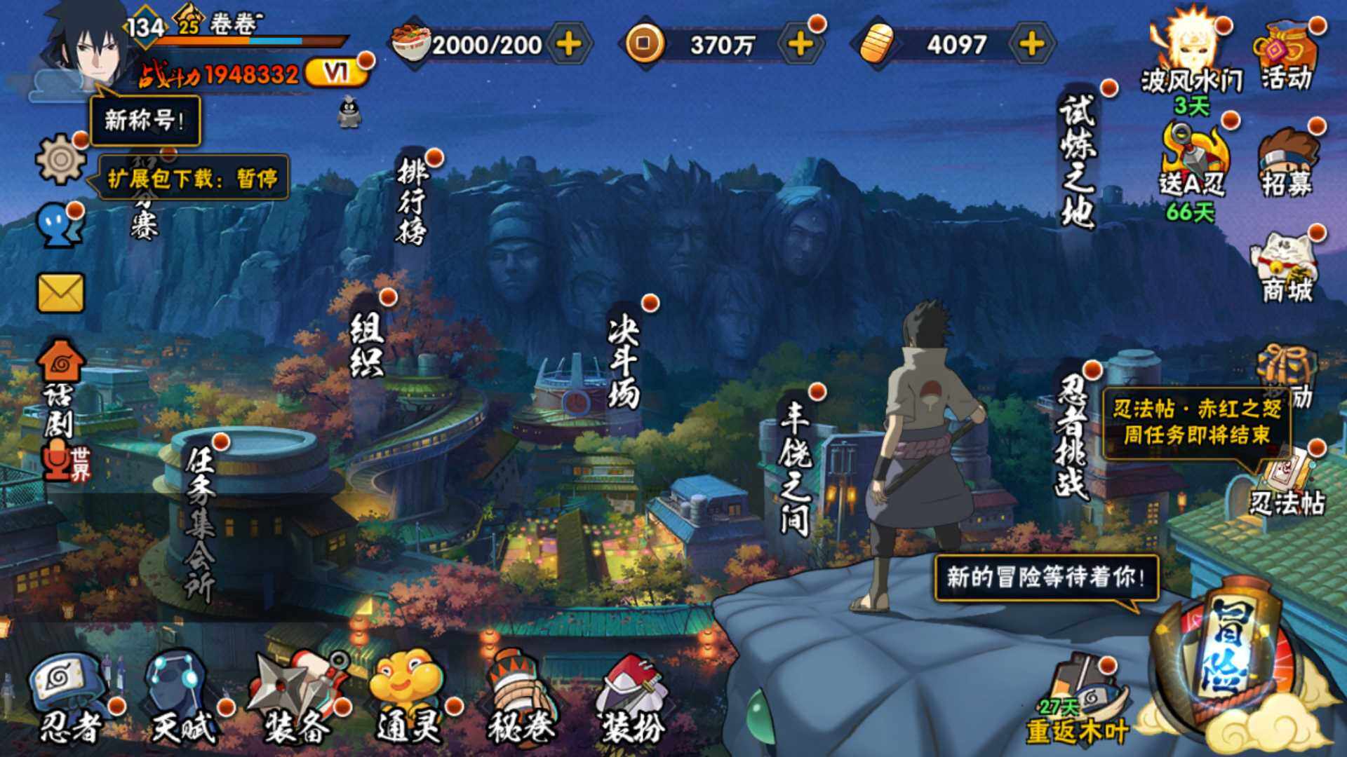 HYLFY324736火影忍者账号详情图2
