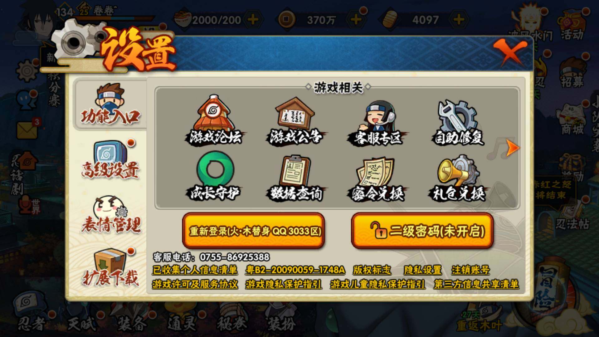 HYLFY324736火影忍者账号详情图20