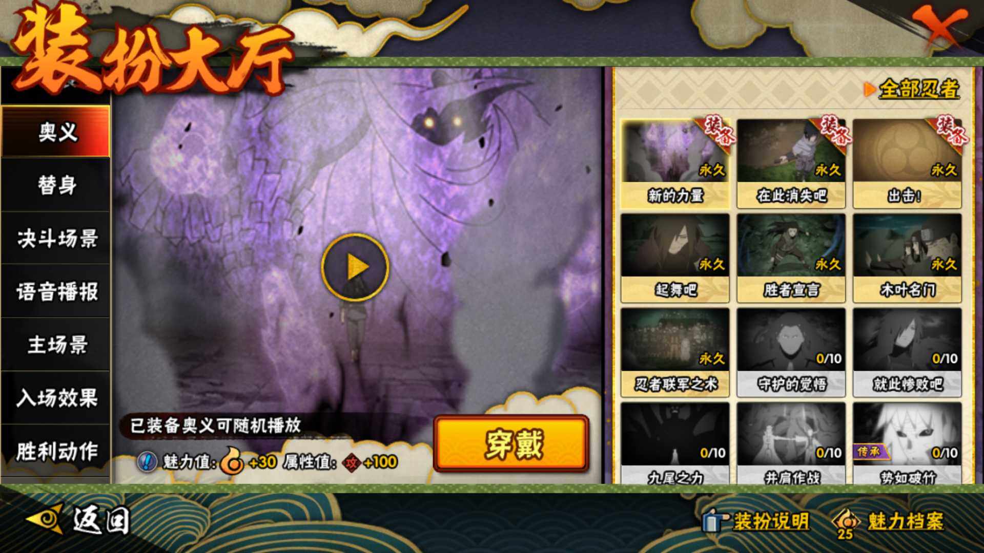 HYLFY324736火影忍者账号详情图22