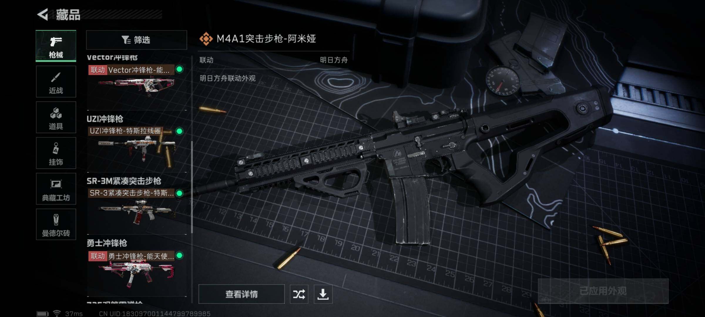 SJZQM332344三角洲行动账号详情图21