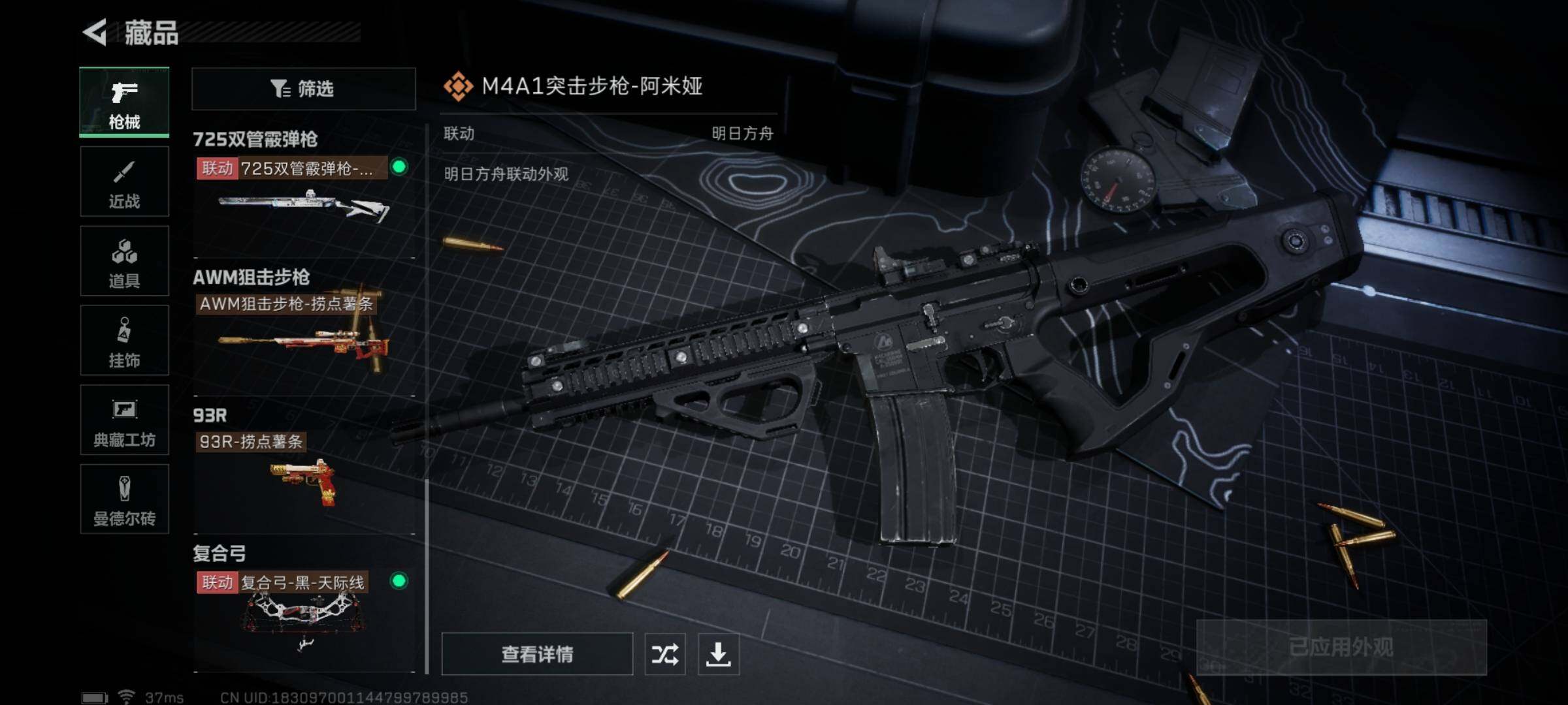SJZQM332344三角洲行动账号详情图22