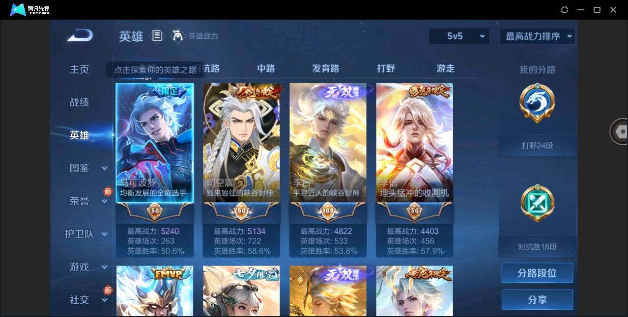WZYYH3277221王者荣耀账号详情图4