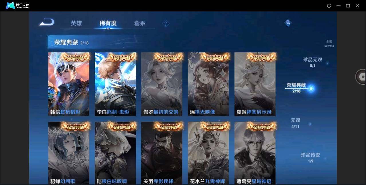 WZYYH3277221王者荣耀账号详情图9