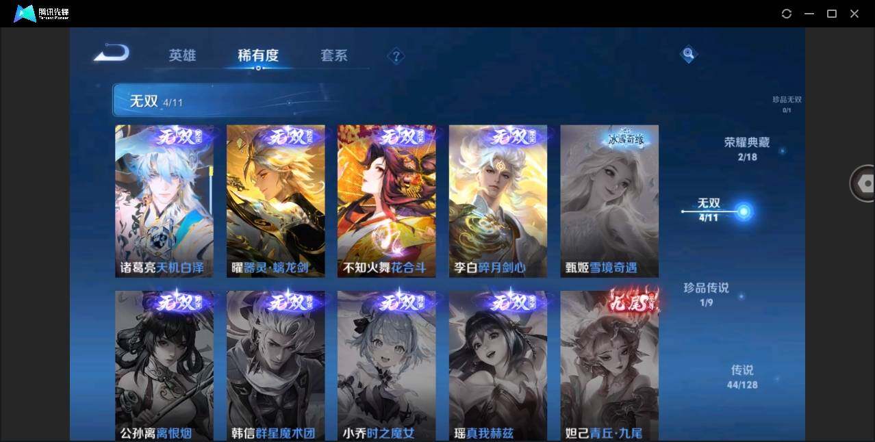 WZYYH3277221王者荣耀账号详情图10