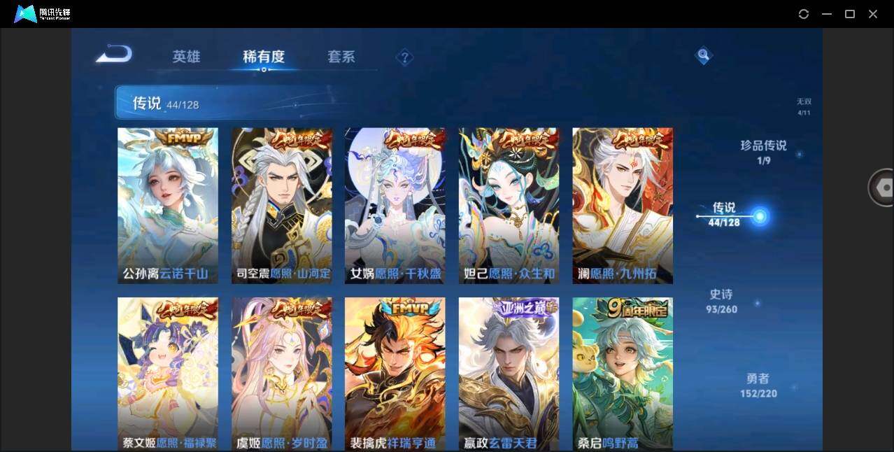 WZYYH3277221王者荣耀账号详情图12