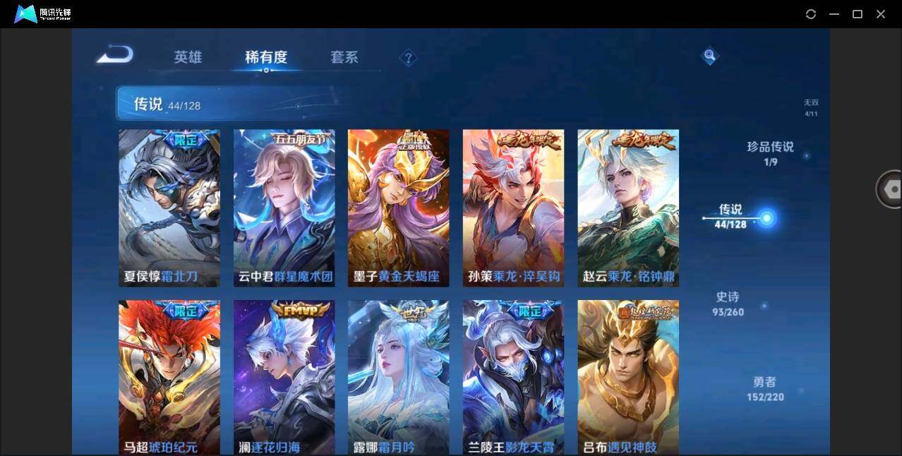 WZYYH3277221王者荣耀账号详情图13