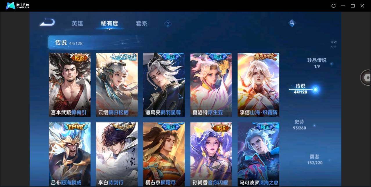 WZYYH3277221王者荣耀账号详情图14