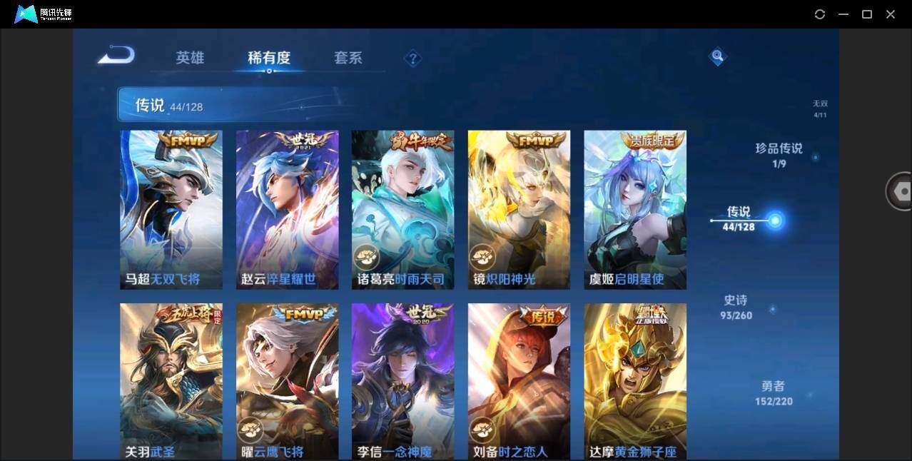 WZYYH3277221王者荣耀账号详情图15