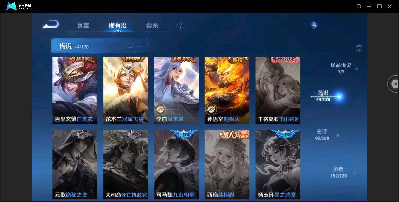 WZYYH3277221王者荣耀账号详情图16