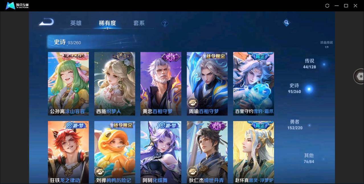 WZYYH3277221王者荣耀账号详情图17
