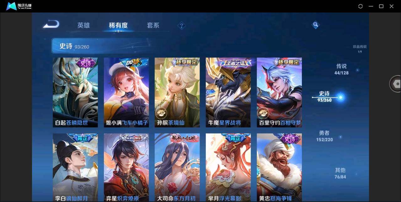WZYYH3277221王者荣耀账号详情图18
