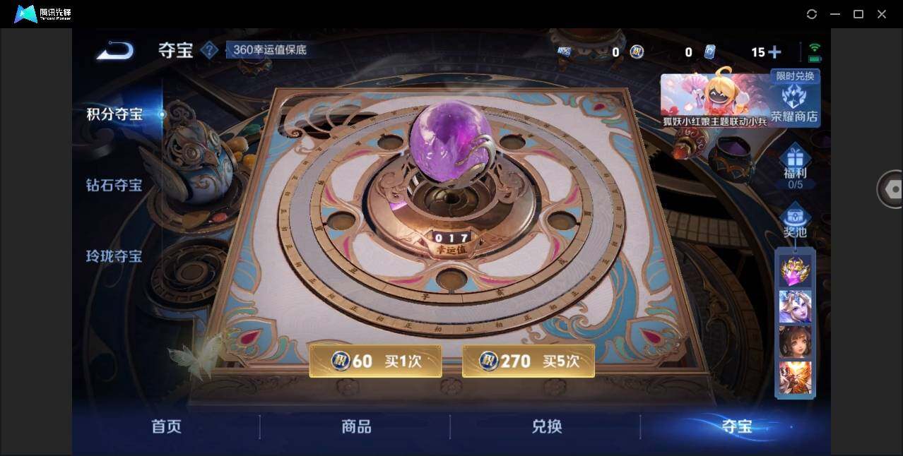 WZYYH3277221王者荣耀账号详情图21