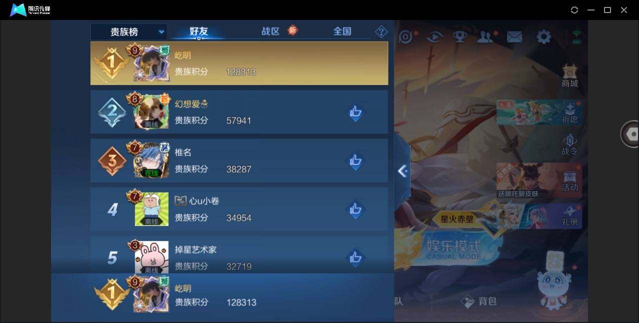 WZYYH3277221王者荣耀账号详情图22