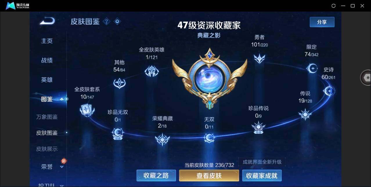 WZYYH3277226王者荣耀账号详情图2