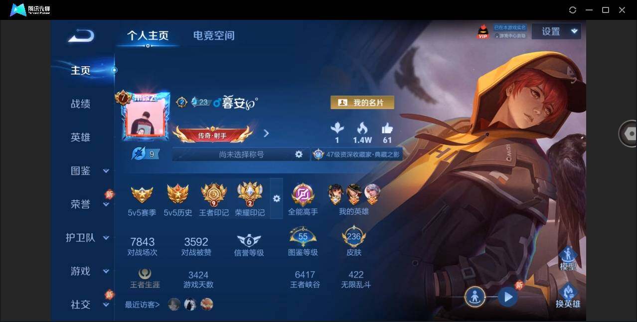 WZYYH3277226王者荣耀账号详情图5