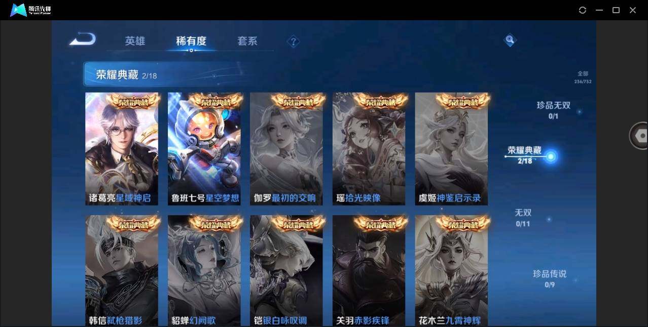 WZYYH3277226王者荣耀账号详情图9