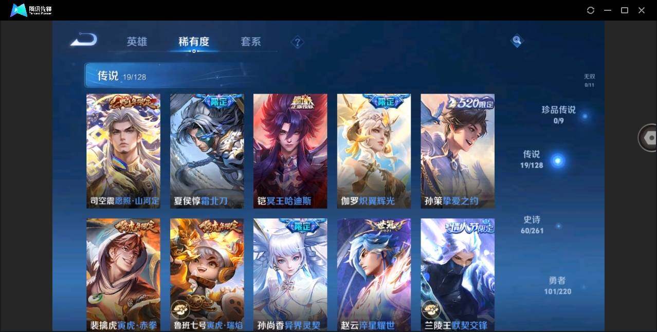 WZYYH3277226王者荣耀账号详情图10